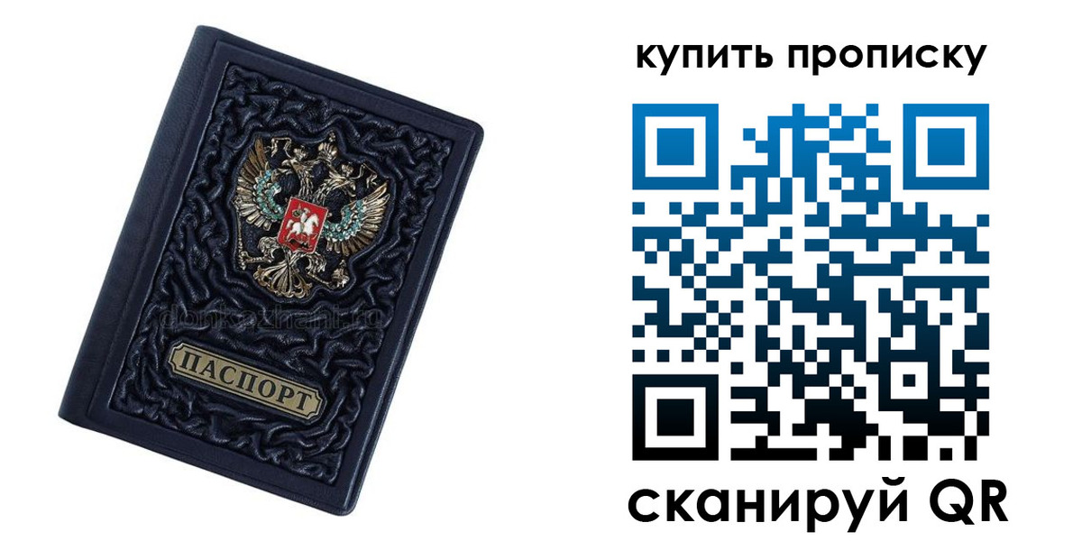 временная регистрация в квартире в Камне-на-Оби