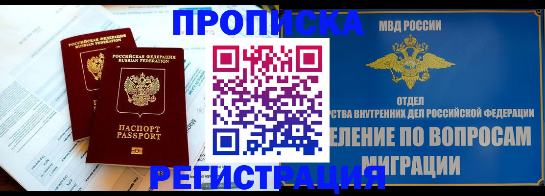 временная регистрация поиск в Камне-на-Оби