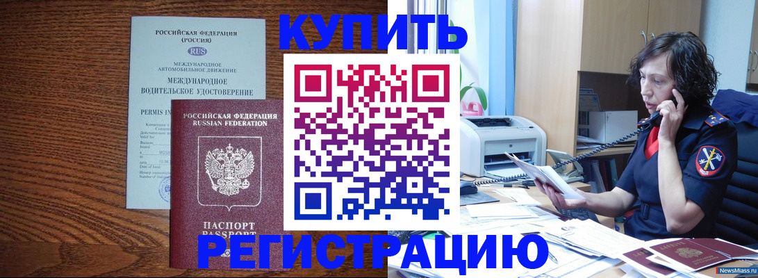 прописка поиск в Камне-на-Оби