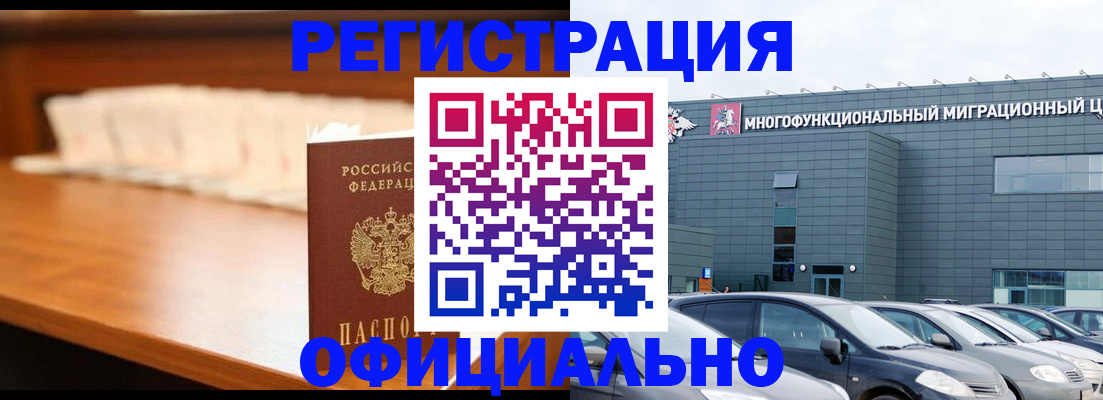 где прописаться в Камне-на-Оби
