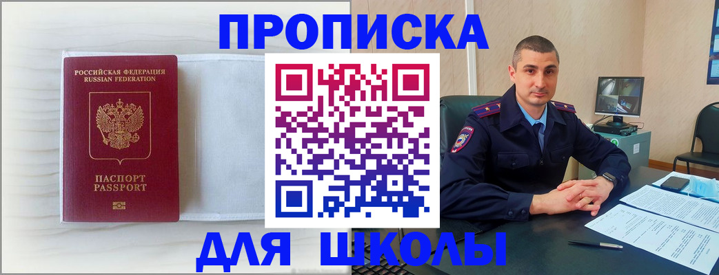 прописка регистрация в Камне-на-Оби