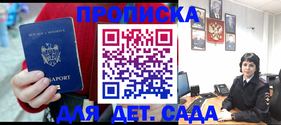 временная регистрация поиск в Камне-на-Оби